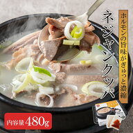 【3980円送料無料】韓国料理 ネジャンクッパ【ビビム公式】韓国食品 ビビム bibim' クッパ ミールキット …