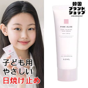 yBjewelzsNAG N[ J[~O Ă~ UVJbg T N[ 40ml SPF50+ PA++++