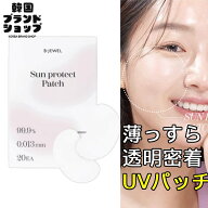 【Bjewel公式】サン プロテクト パッチ 20ea シール 日焼け止め UV99%カット 透明 密着 韓国コスメ スキ…