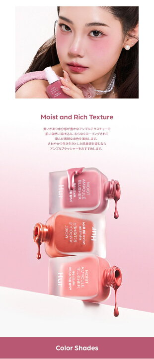 楽天市場】【HOUSE OF Hur】モイスト アンプル チーク ブラッシュ 20ml 