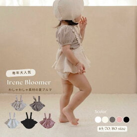 【peekaboo-baby】Irene bloomer ブルマ　カンカンブルマ　バックリボン　女の子ベビー　夏　春　わしゃわしゃ　エンボス　ハーフバースデー　誕生日　お祝い　サロペット　ニュアンスカラー　結婚式　ブラック　ホワイト夏服ベビーフォト出産祝い韓国子供服