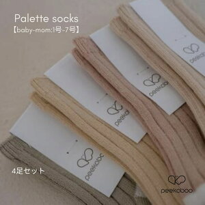 ypeekaboo-sockszPalette socks 4Zbg@J[@\bNX@C@jatHg@R[fۈ牀؍qpeekaboo