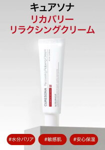 �R�X�p�ŋ� �؍� �t�F�C�X�N���[���zCURESONA RECOVERING CREAM 60ml�y���K�i�z�L���A�\�i ���J�o�[�����O �N���[�� �S���^�C�v�Ή� �X�L���P�A �؍��N���[�� �v�`�v���R�X�� ���荠�X�L���P�A �f�C