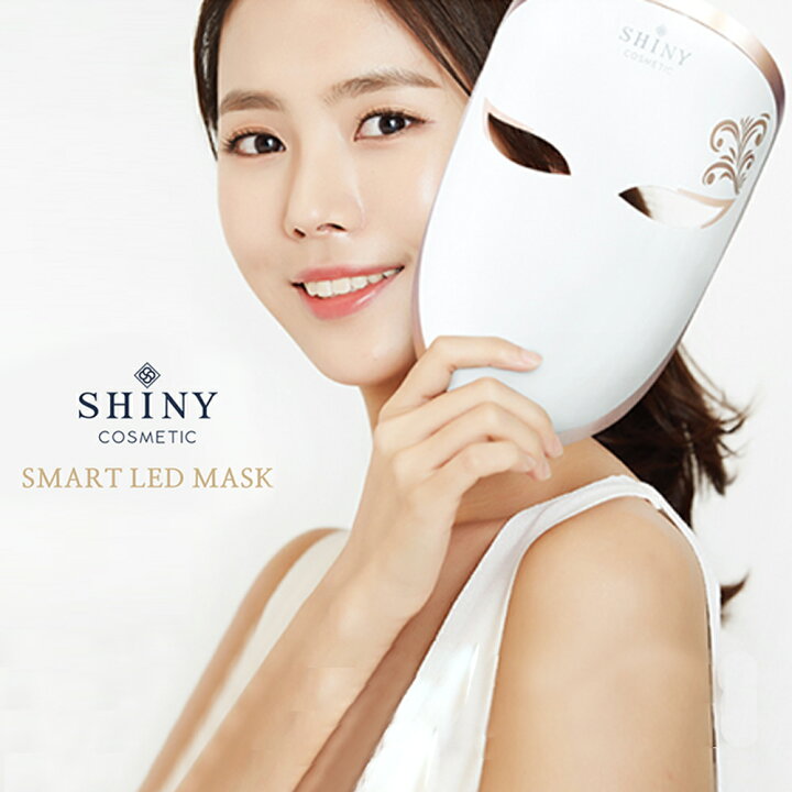 楽天市場】SHINYLED美顔器 マスクシャイニーコス スマート LEDマスク 