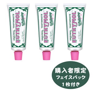 �y���������zEUTHYMOL ���[�V�[���[�� �I���W�i�� �z���C�g�j���O �������� 98g3�{ �{�����_���}�X�N�p�b�N�t �؍��� ���� ���� ������ �f���^���P�A �l�C �؍��G�� �M�t�g �v���[���g