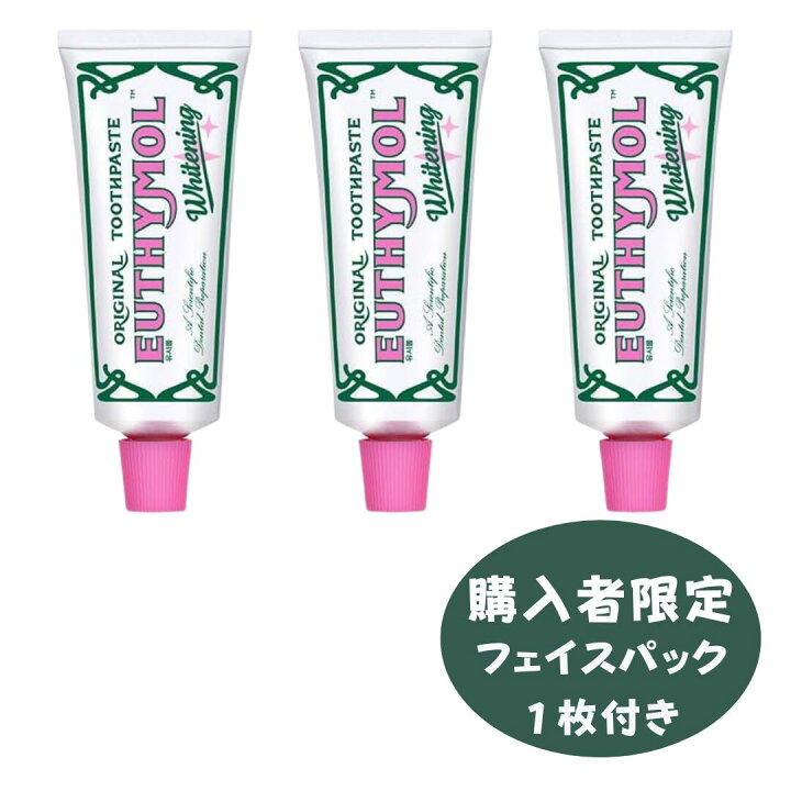 楽天市場】【国内発送】EUTHYMOL ユーシーモール オリジナル 