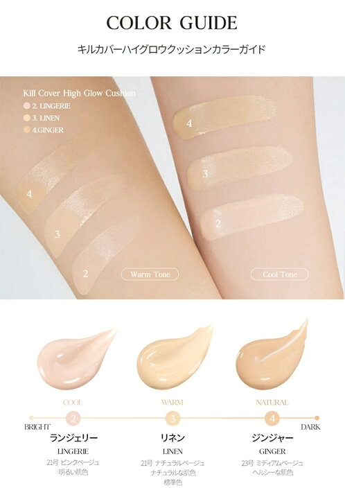 楽天市場】【国内からネコポス配送】 CLIO KILL COVER HIGH GLOW 