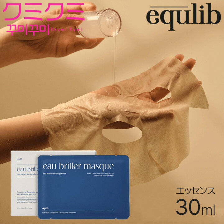 楽天市場】【使用期限2025年5月26日まで】equlib(イクリブ) : オ  