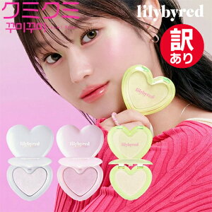 �y�g�p�����ԋ߁z�y��������l�R�|�X�z���z lilybyred(�����[�o�C���b�h) Luv Beam Glow Veil 01 #Dreamy Beam 02 #Holy Beam #05 SODA BEAM �p�E�_�[�n�C���C�g �p�[�� ���� �t�B�b�g ���ʃJ�o�[ ���̊� �c���� 