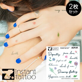 【2枚入り】水なし簡単＆消したいときに消せる♪ マット加工タトゥーシール Forget me Not 2枚セット インスタントタトゥー カラータトゥー 花 フェス 韓国 ボディシール 韓国ファッション マタニティフォト 【Instant tatoo 正規品】【0001】