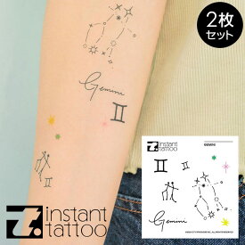 【2枚入り】星座タトゥー ふたご座 (5月21日～6月21日生まれ) ジェミニ / Gemini 双子座 タトゥーステッカー タトゥーシール インスタントタトゥー 誕生日月 誕生日 プレゼント 星座 星 水なし おしゃれ 【Instant tatoo 正規品】【0001】