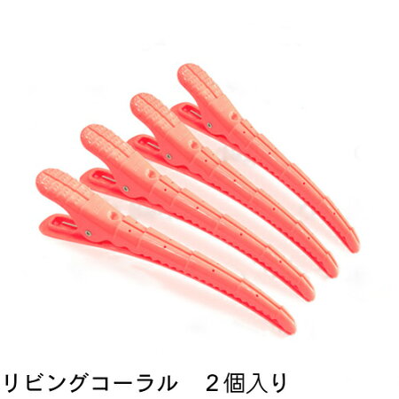 ダックカールFEELクリップ4個入り4個セットプロ用ホワイト、ブルー、グリーン、レッド、ブラック【楽ギフ_包装】【あす楽】
