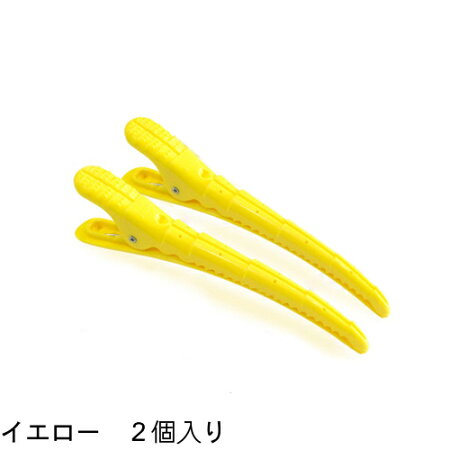 ダックカールFEELジャグリップJagLip強力プロ用毛がずれないクリップ2個入り,プロ用【楽ギフ_包装】【あす楽】