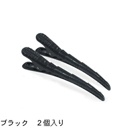 ダックカールFEELジャグリップJagLip強力プロ用毛がずれないクリップ2個入り,プロ用【楽ギフ_包装】【あす楽】