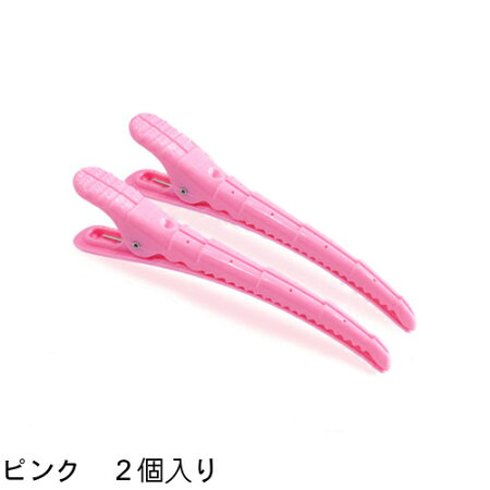 ダックカールFEELジャグリップJagLip強力プロ用毛がずれないクリップ2個入り,プロ用【楽ギフ_包装】【あす楽】
