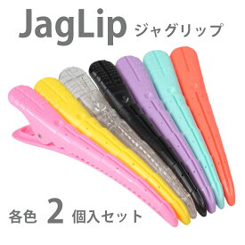 ダックカール　FEELジャグリップ JagLip　強力　プロ用　毛がずれないクリップ　2個入り,　プロ用　【楽ギフ_包装】【あす楽】