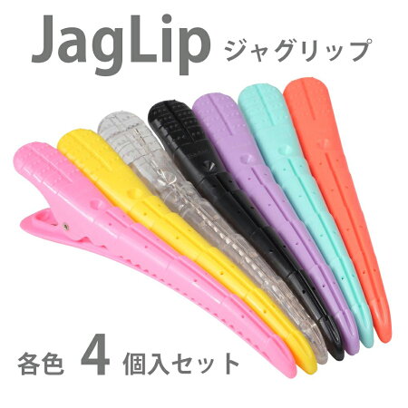 ダックカールFEELクリップ4個入り4個セットプロ用ホワイト、ブルー、グリーン、レッド、ブラック【楽ギフ_包装】【あす楽】