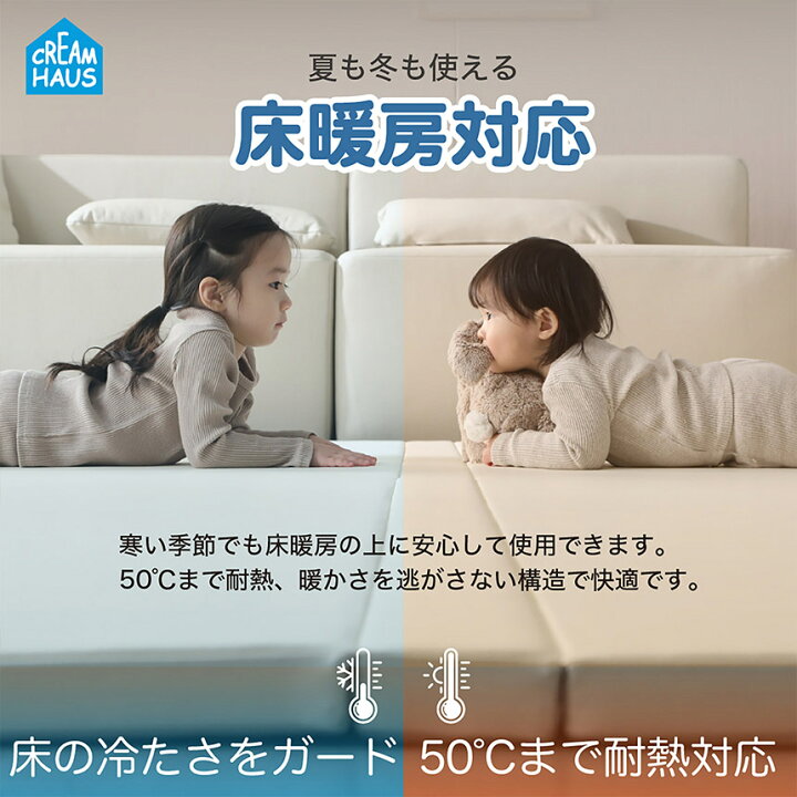 楽天市場】【クリームハウス公式店】FREE2 ベビーマット プレイマット 