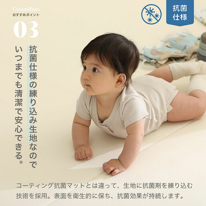 楽天市場】【クリームハウス公式店】FREE2 ベビーマット プレイマット 