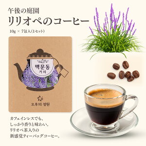 114-01 ߌ̒뉀 IyR[q[ LIRIOPE PHIZOME COFFEE M[R[hbvR[q[  Mtg ؕ Nu eB[obOR[q[ eB[obO KX^C  Iy ؍Y