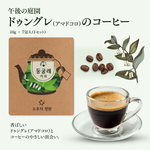 114-02 ߌ̒뉀 hDO A}hR R[q[ SOLOMON's SEAK COFFEE M[R[hbvR[q[  Mtg ؕ Nu eB[obOR[q[ eB[obO KX^C  Iy