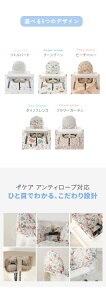 ストッケ クッション イケア アンティロープ ハイチェア 防水 綿100% 洗える ベビーチェア用 5デザイン 食べこぼし防止