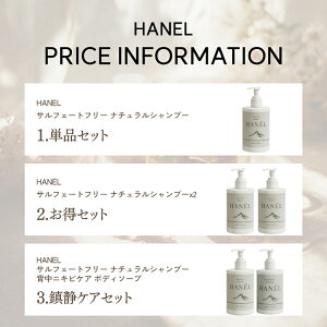 2-86-02 ijWA HANEL TtF[gt[i`Vv[ 3햳Y 250ml {^jJGLXz AR̕ێ PA  ̃PA 邨  nXI  IIo