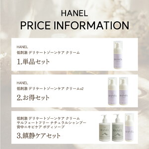 2-86-01 ijWA HANEL h fP[g][PA N[ 150ml Y _ q \[v   S SPA ̎q  C  oX Dw ARz 