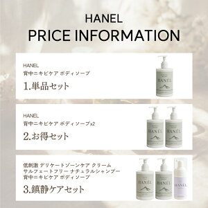 2-86-03 ijWA HANEL w̃guPA{fB\[v 250ml I[KjbN q Y   ێ guPA ̃PA {fBPA Ȃꏊ Õ_ AR 