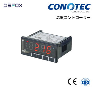 2-105-02 e\ CONOTEC DSFOX-X10 GARq[^[̐p xRg[[ xߊ ZT[t xv Ɩp fW^\  h xǗ u H xǗ ݒ@ 