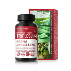 【トリプルスリム ダイエット】食後30分 1日 2回4粒 ダイエットサプリ ダイエット アロエベラ 体重減少 韓国 ガルシニアカンボジアエキス 脂肪抑え スリムプラネット 韓国ダイエット