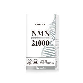 【NMN21000】55円で300mg配合 β-ニコチンアミド・モノヌクレオチド 赤ぶどうエキス コエンザイムQ10 クロレラ ビタミンC 葉酸 レスベラトール エイジングケア nmnサプリ ニコチンアミド サプリメント meditamin メディタミン