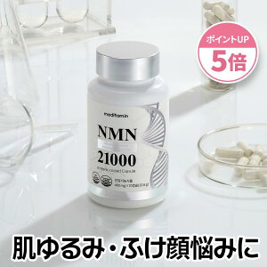 �y�N�[�|��10����P5�{�z�yNMN21000�z�R�G���U�C��Q10�ܗL 55�~��300mg�z�� ��-�j�R�`���A�~�h�E���m�k�N���I�`�h �ԂԂǂ��G�L�X �N������ �r�^�~��C �t�_ ���X�x���g�[�� �G�C�W���O�P�A nmn�T�v