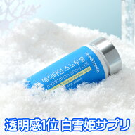 【スノーセル】明るい透明肌のための夏の飲む日焼け対策 / グルタチオン(天然成分)ビタミンC ハリ肌コラ…