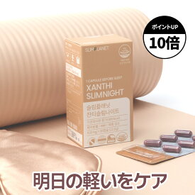 【ザンシスリムナイト】 ザンシゲン ダイエット成分5種 カロリー消費！サプリメント わかめエキス ザクロエキス クロロゲン酸 グリーンコーヒー ビン トウモロコシヒゲエキス カボチャエキス セントジョーンズワートエキス GABA レモンバーム