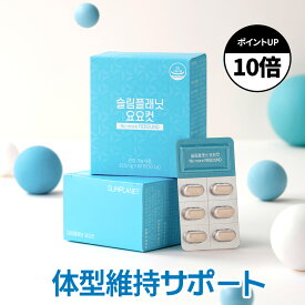 【ヨーヨーカット】デブ菌 を消すことで痩せやすい体質になろう。ガルシニアカンボジア ビタミンB1 トランスグルコシダーゼ ホエイカルシウム レモンバーム ハイビスカス エキス サプリ ダイエット デブ菌 痩せ菌 肥満 腸内サポート