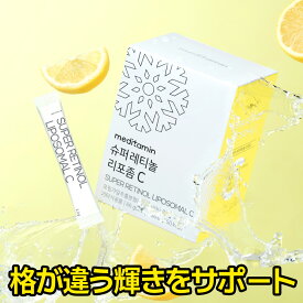 【スーパーレチノールリポソームC】飲むレチノール モリンガ葉エキス リポソームビタミンC キシリトール ホワイトトマト パントテン酸 カルシウム ヘマトコッカスエキス L-シスチン ビタミンD ビタミンE サプリメント