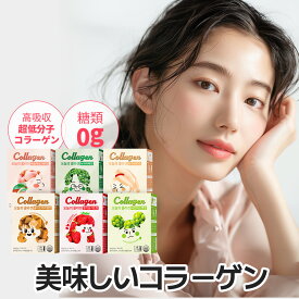 コラーゲンパウダー！ 6種類のおいしいフィッシュコラーゲン 超低分子 吸収率UP！毎日飽きない味【今日のコラーゲン】イチゴヨーグルト Hello Beauty 今日のコラーゲン サプリメント