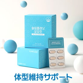 【ヨーヨーカット】デブ菌 を消すことで痩せやすい体質になろう。ガルシニアカンボジア ビタミンB1 トランスグルコシダーゼ レモンバーム ハイビスカス サプリ ダイエット デブ菌 痩せ菌 肥満 腸内サポート サプリメント