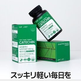 【緑茶カテキン500mg】ダイエットサプリ ダイエット 海外 強力 サプリ お腹周り カテキン減脂 体重 韓国コスメ 韓国 ダイエットサプリ 韓国 ダイエットサプリ 韓国ダイエット サプリメント