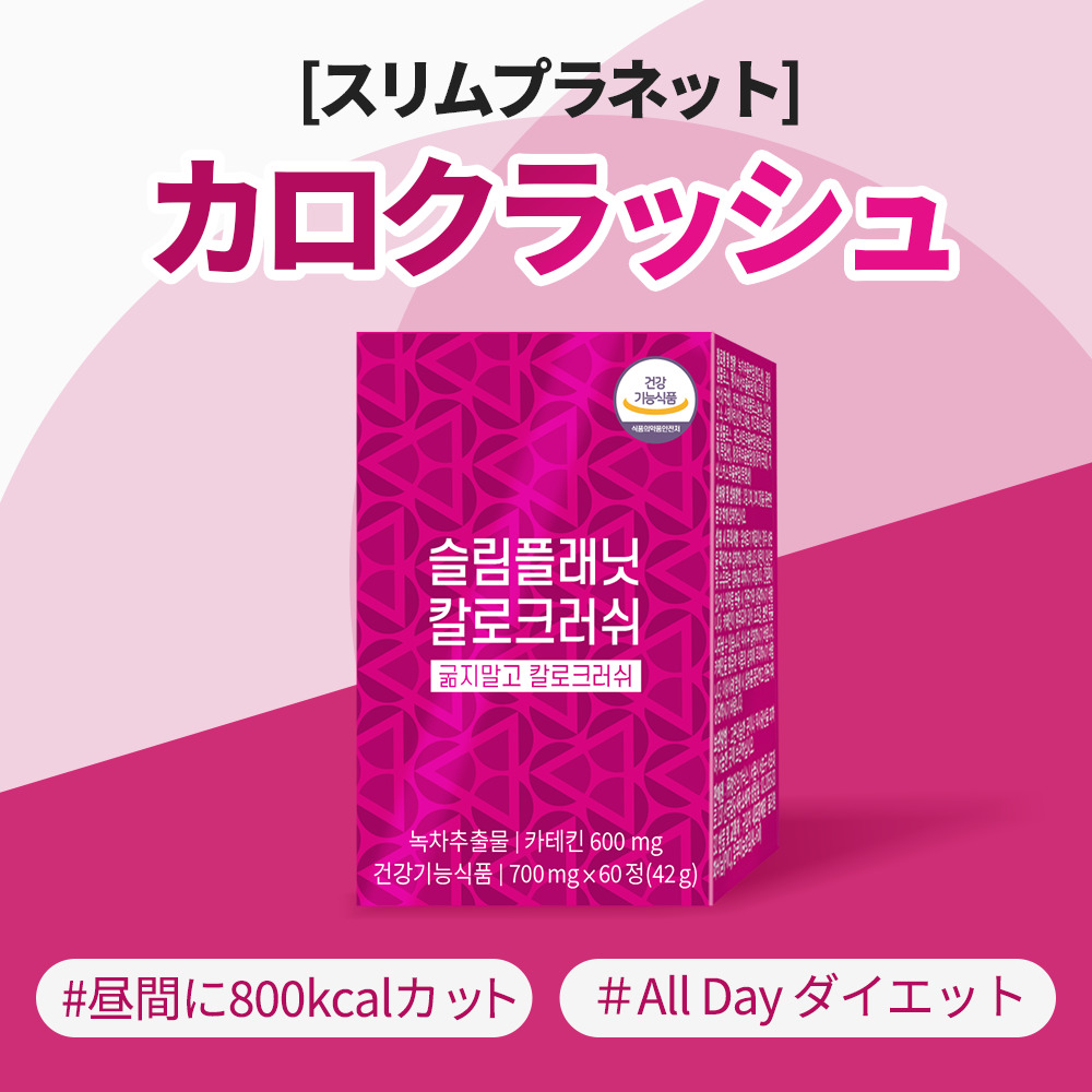 楽天市場】韓国 ダイエットサプリの通販