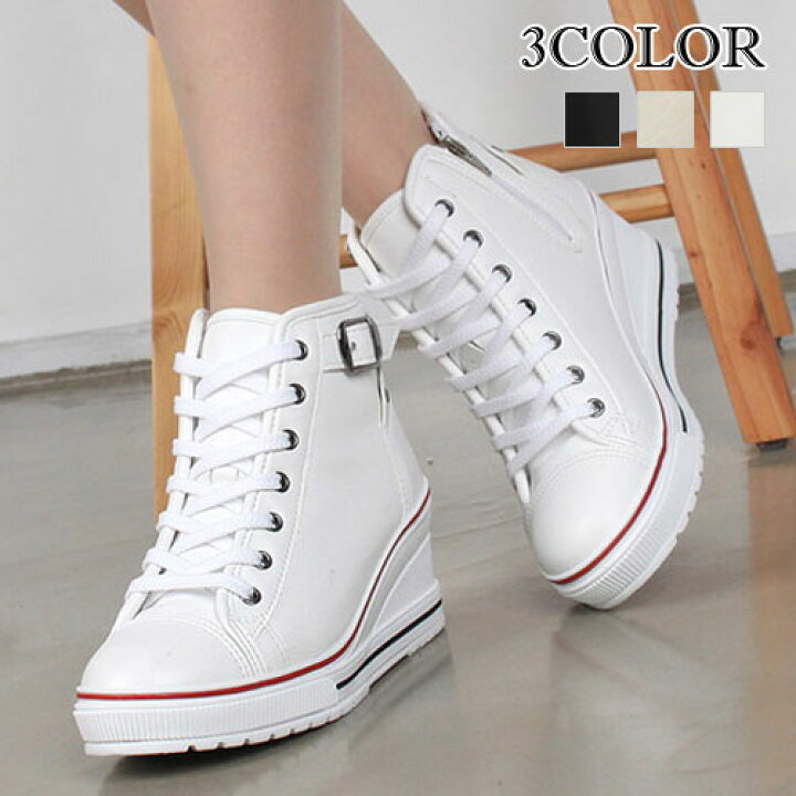 楽天市場 ポイント5倍 3色ウェッジヒールハイカットスニーカー レディース スニーカー ウェッジヒール スニーカー レースアップ シューズ ハイカット スニーカー レディース インヒールシューズ ヒールスニーカー サイドジップ シューズ レディース インソール 楽天市場 ポイント5倍 3色ウェッジヒールハイカットスニーカー レディース スニーカー ウェッジヒール スニーカー レースアップ シューズ ハイカット スニーカー レディース インヒールシューズ ヒールスニーカー サイドジップ シューズ レディース インソール