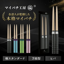 楽天市場】【マイバチ工房 極】 正規品 極スタンダード 金達人監修 朴 