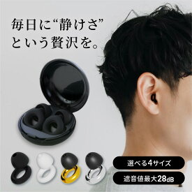 【KoreColor Earplugs】耳栓 遮音 防音 集中 仕事 勉強 睡眠 安眠 飛行機 移動 聴覚過敏 遮音値最大28dB 水洗い可 専用ケース付 4サイズ(XS/S/M/L)