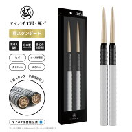【マイバチ工房 極】 正規品 極スタンダード 金達人監修 ヒバ ロール処理型 マイバチ 2ヶ月保証付き 光沢…