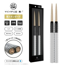 【マイバチ工房 極】 正規品 極スタンダード 金達人監修 ヒバ ロール処理型 マイバチ 2ヶ月保証付き 光沢あり 日本製 極バチ 太鼓 連打バチ Switch WiiU PS4