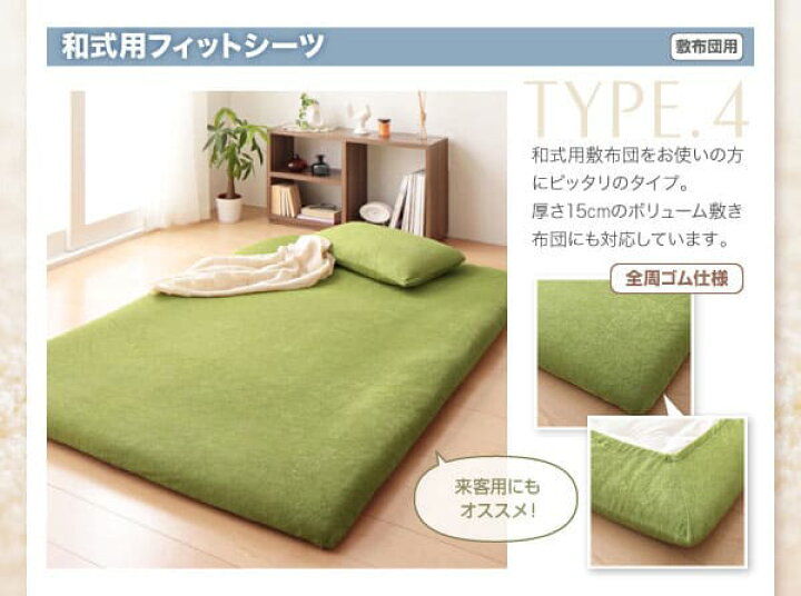 楽天市場】ダブル 2枚セット 敷布団カバー 同色 | 布団カバー 寝具 