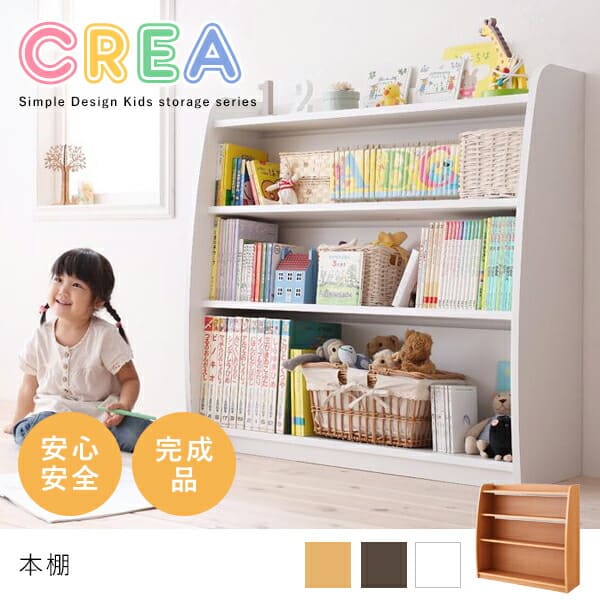 子供 本棚の人気商品・通販・価格比較 - 価格.com