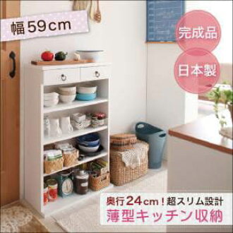Koreda Thin Kitchen Drawer Width 59 24cm In Depth Slim Thin