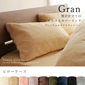 �s���[�P�[�X | ���J�o�[ �܂���J�o�[ �s���[�P�[�X ��100�� �~�p �g���� ���������� �s���[�P�[�X 43×63cm ���J�o�[ �܂���J�o�[ �Q��J�o�[ �Ód�C�h�~ �􂦂� ����OK �Ȃ߂炩 �v���~�A�� 